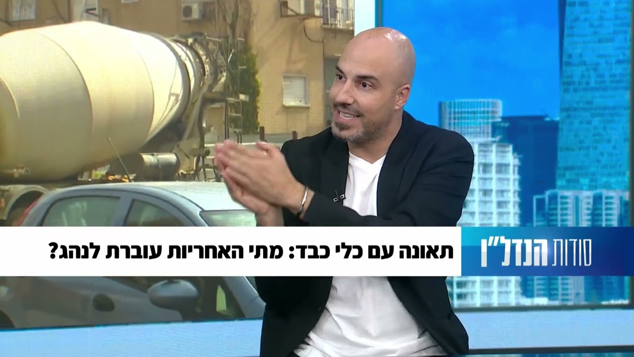 עוד רפי אסדי, תאונה עם כלי כבד, מתי האחריות עוברת לנהג, פרק 33