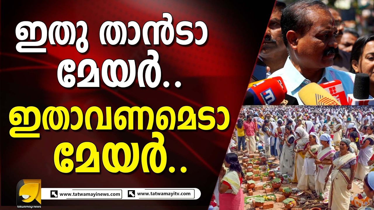 ആറ്റുകാൽ പൊങ്കാലയ്ക്ക് ദിവസങ്ങൾക്കു മുൻപേ ഒരുക്കങ്ങൾ പൂർത്തിയാക്കി നഗരസഭ