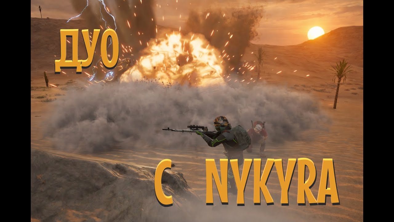 СТРИМ!