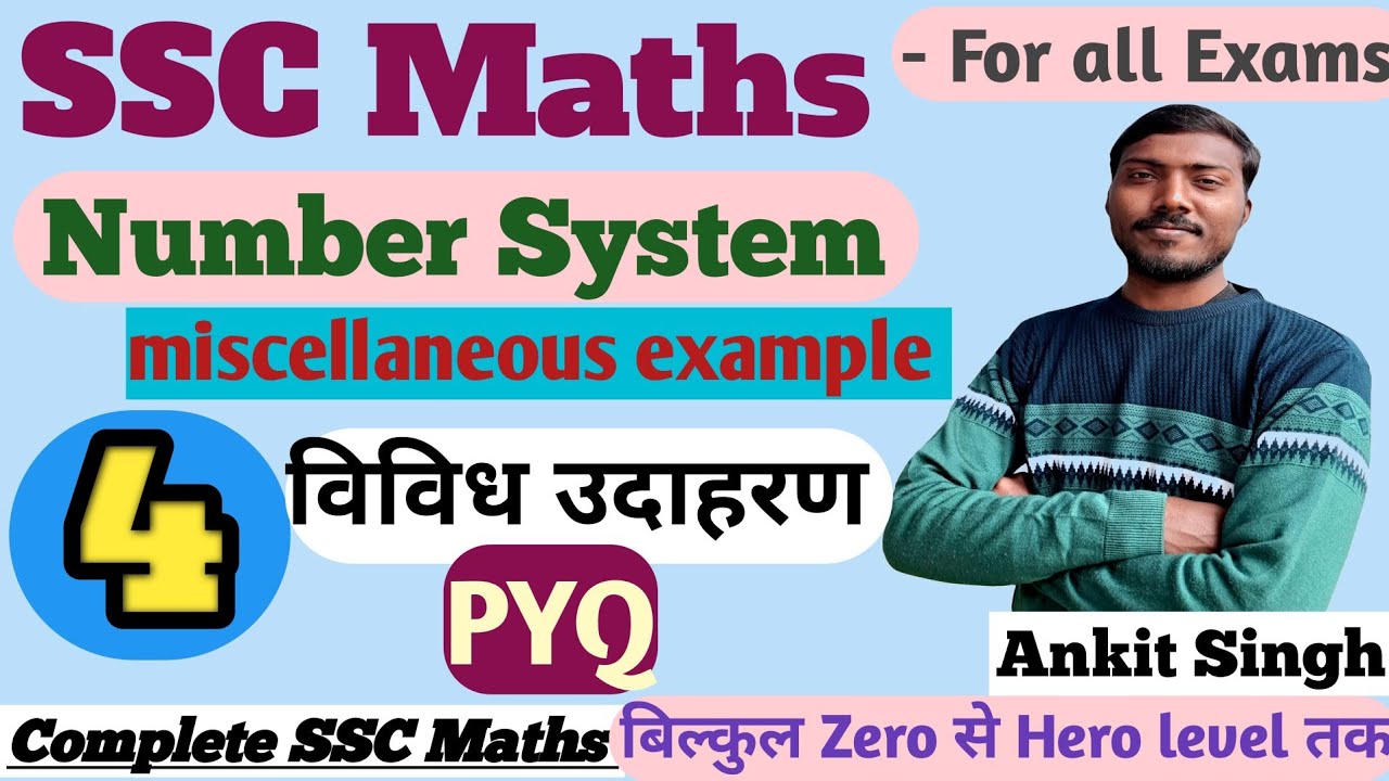 ##SSC maths #miscellaneous example #विविध उदाहरण #with pyq