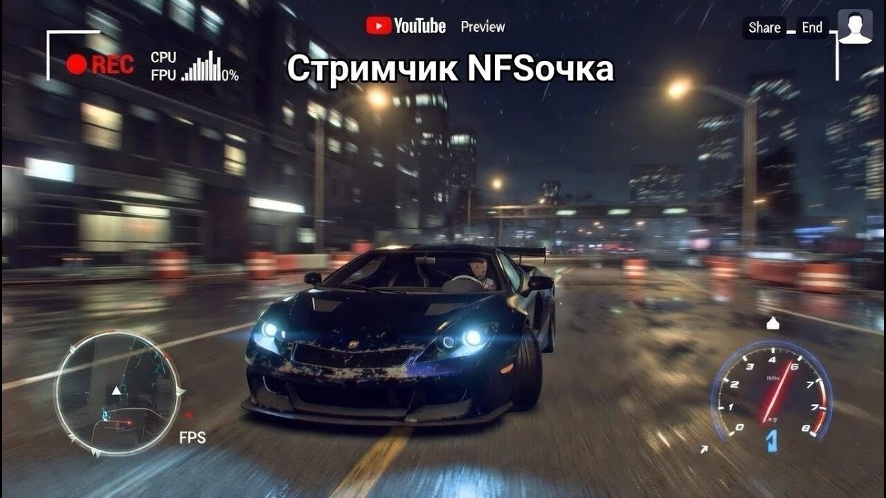 NFSочка