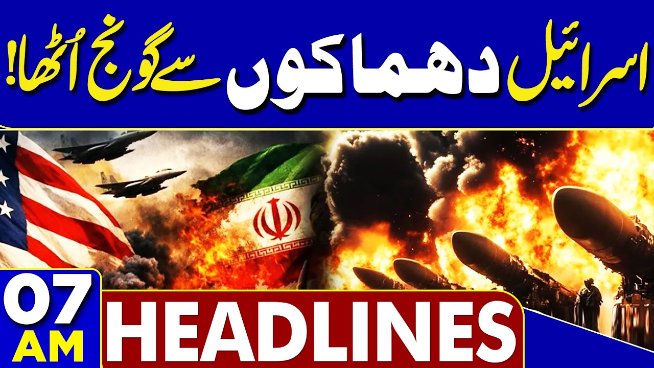 Iran Launches Fresh Attack on Israel | Tel Aviv on High Alert | 07AM Headlines | Petrol Price