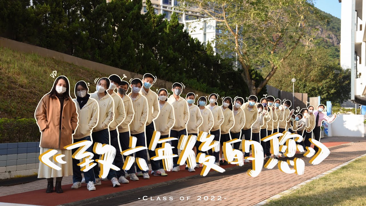 2021-2022 UCCKE Class Graduation Video | 6A