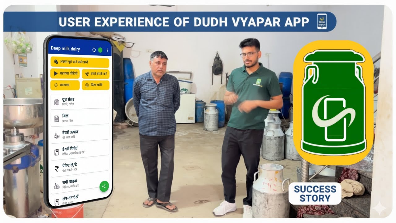 User experience of Dudhvyapar app  #milkcollection #milklocalsale