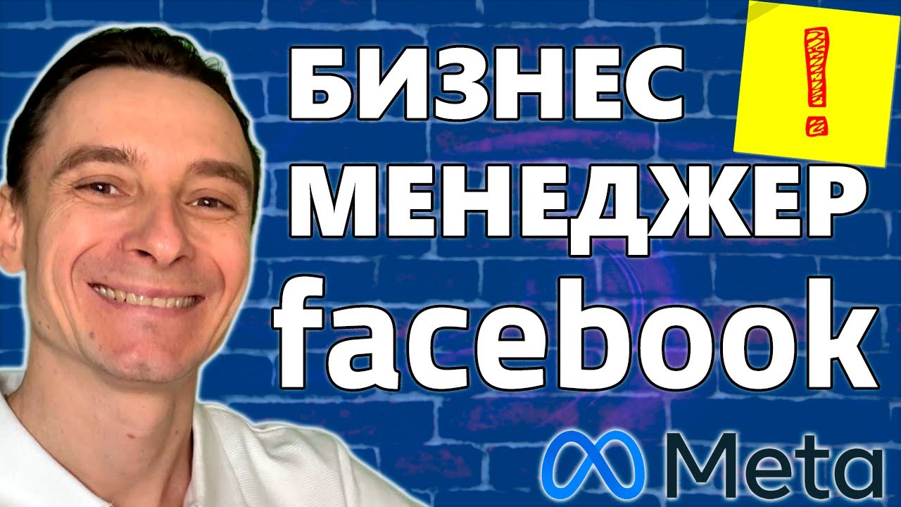 🔥 Как Создать Бизнес Менеджер Фейсбук 🚀 Создание Бизнес Портфолио в Facebook с Нуля в 2026 году 😱