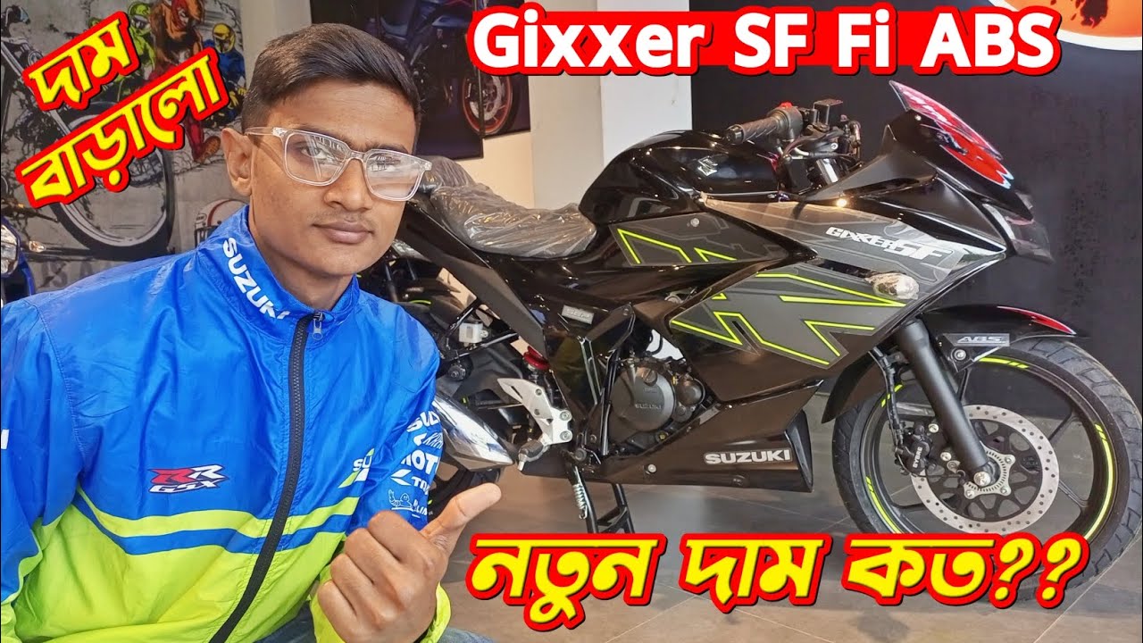 Gixxer SF এর দাম বাড়লো অনেক😰 Suzuki Gixxer SF Fi ABS Update Price In Bangladesh 2024. Gixxer SF.
