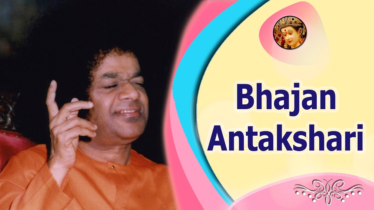 Bhajan Antakshari  |  Sai Bhajans