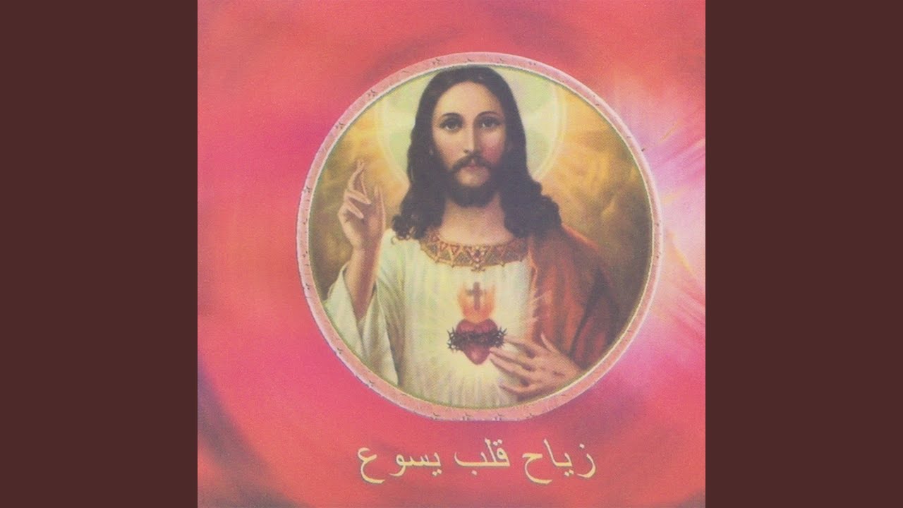 Ayyouha El Fadi