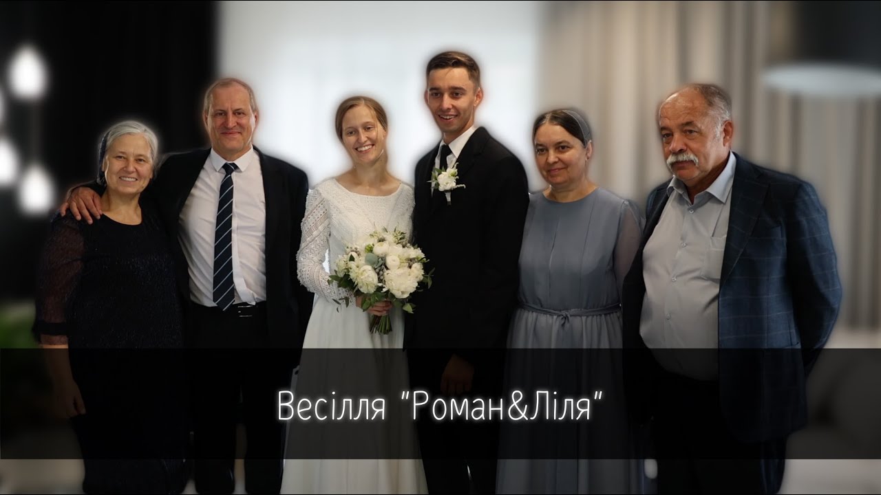 Пряма трансляція весілля 