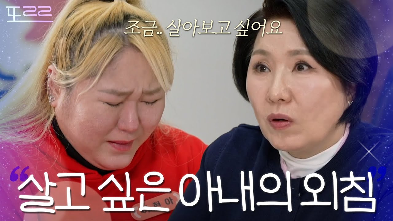 ＂좀... 살아보고 싶어요＂ 삶의 의지마저 무너져가는 외도 아내의 SOS| 이혼숙려캠프 | JTBC 260326 방송