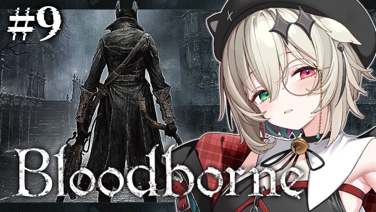 【Bloodborne】完全初見。考察が楽しすぎて幸🥰ブラッドボーンに癒されたい。チル関西弁サキュバスウルフです。 【個人vtuber／咎神テトラ】