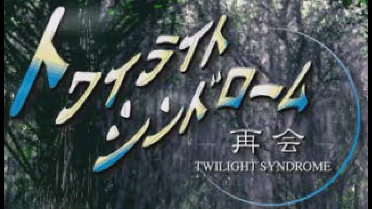 Twilight Syndrome: Saikai (A Collection of Japanese Horror Stories)