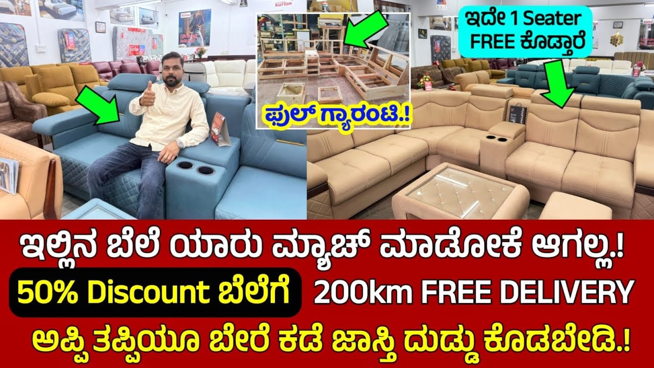 200km Free Delivery, Corner 1 Seater Free, Bangalore Factory Outlet Price, Furniture Shop near me