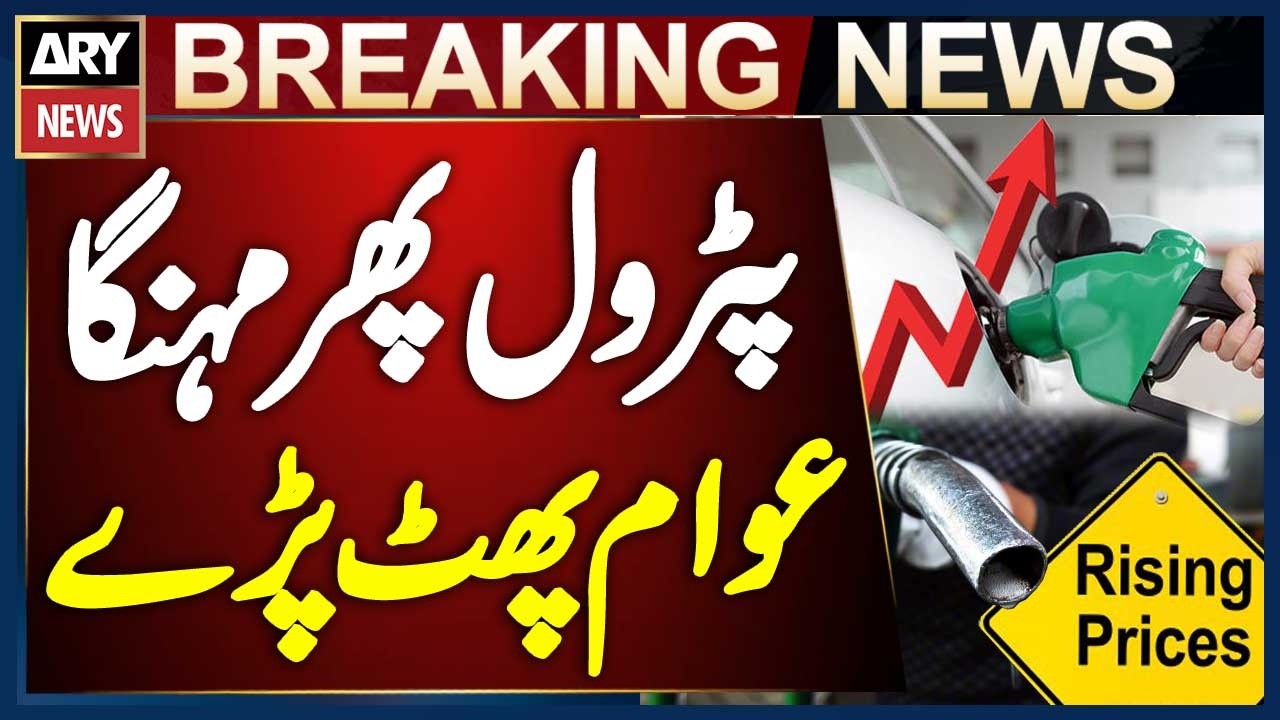 Another Petrol Price Increase Sparks Public Outrage | Breaking News
