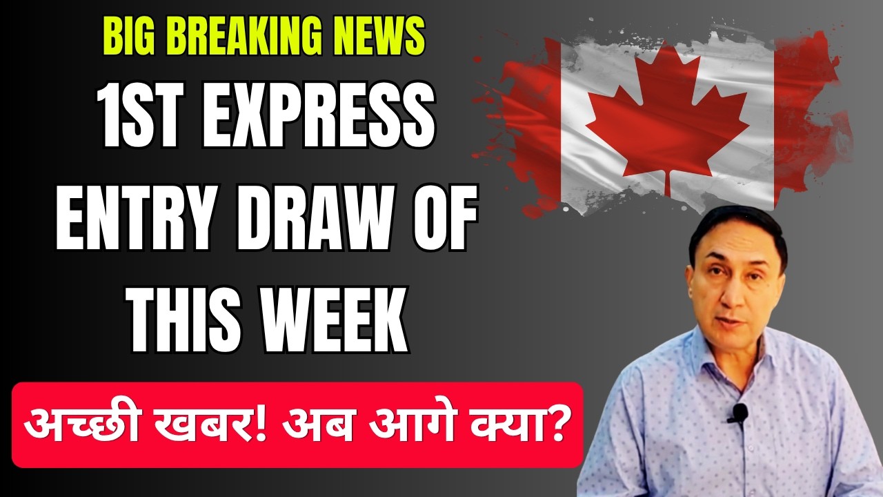 Good News: 1st Express Entry Draw of this week | Change in pool composition