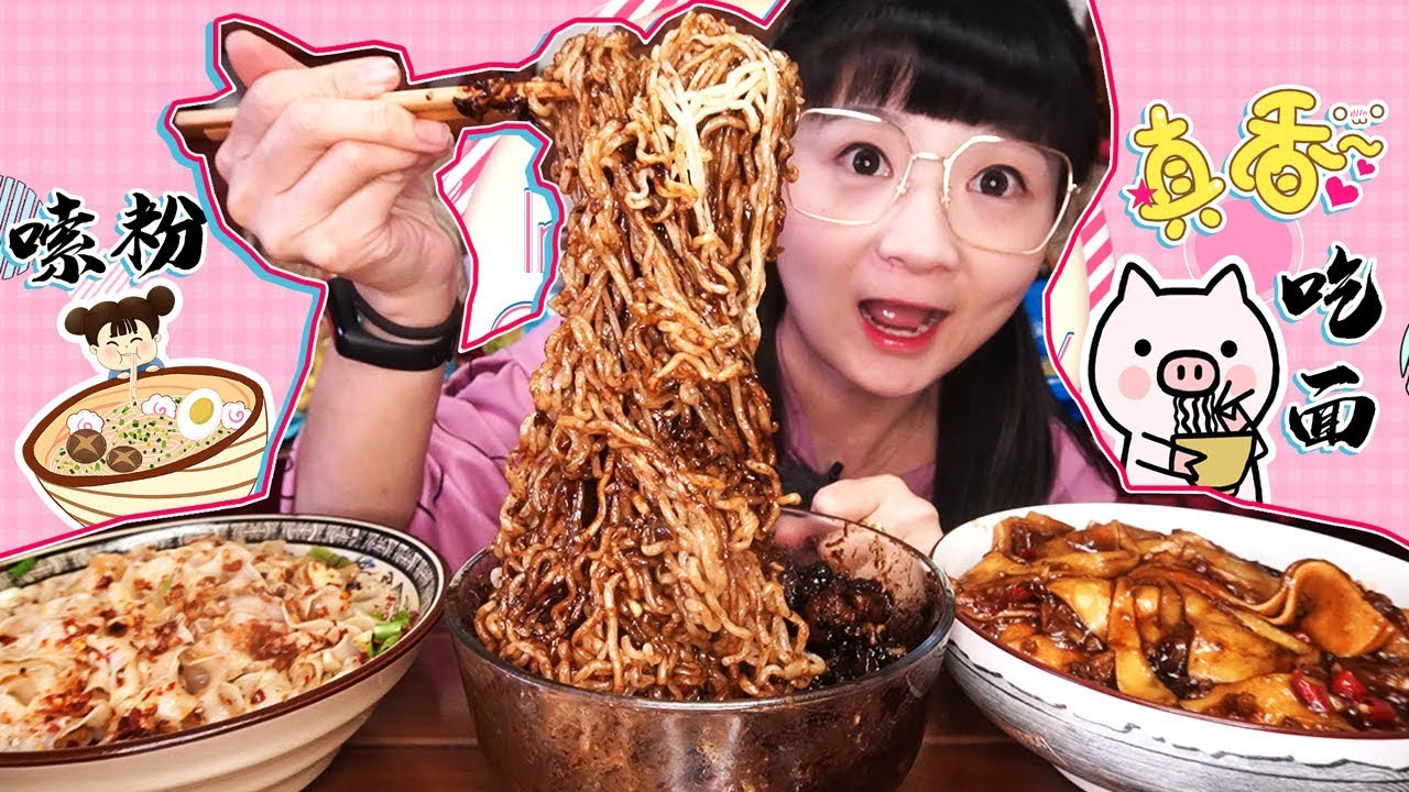 吃面嗦粉系列！自制韩式炸酱面、油泼面、肉沫宽粉，简单方便~【小猪猪特能吃】