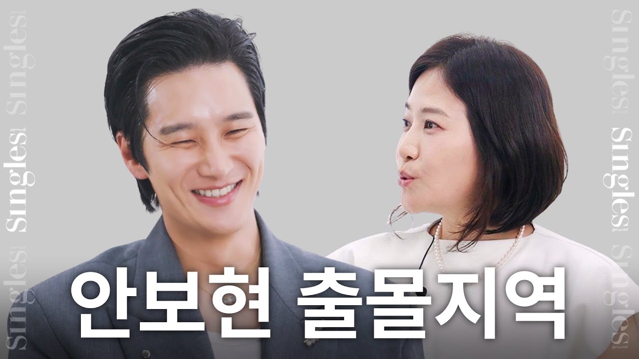 [ENG] 안보현 출몰 지역⁉️ 재벌X형사 비하인드 공개! 안보현 Q&A I 편집장 인터뷰