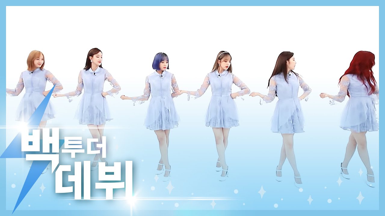 [주간아 미방] 백투더데뷔! 아름다운 동화♥ 에이프릴의 ‘봄의 나라 이야기’ 2020ver.♬ l EP.470