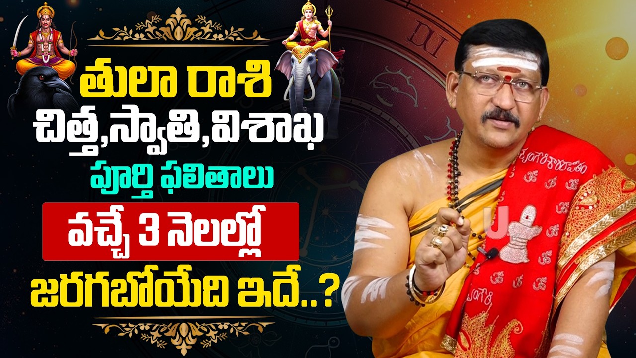 Thula Rashi ♎ Phalalu 2026🌿Libra Horoscope 2026 | Bachampalli Santosh Kumar | Its UTV