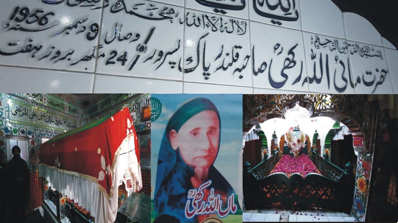 Maan Allah Rakhi Ka Mazar Pasrur |