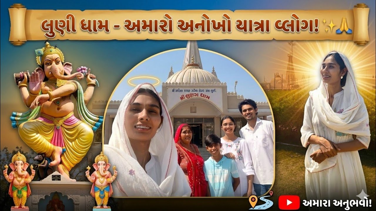 Luni dhaam 🙏 / vlog 205 / Pooja Maheshwari Vlog 