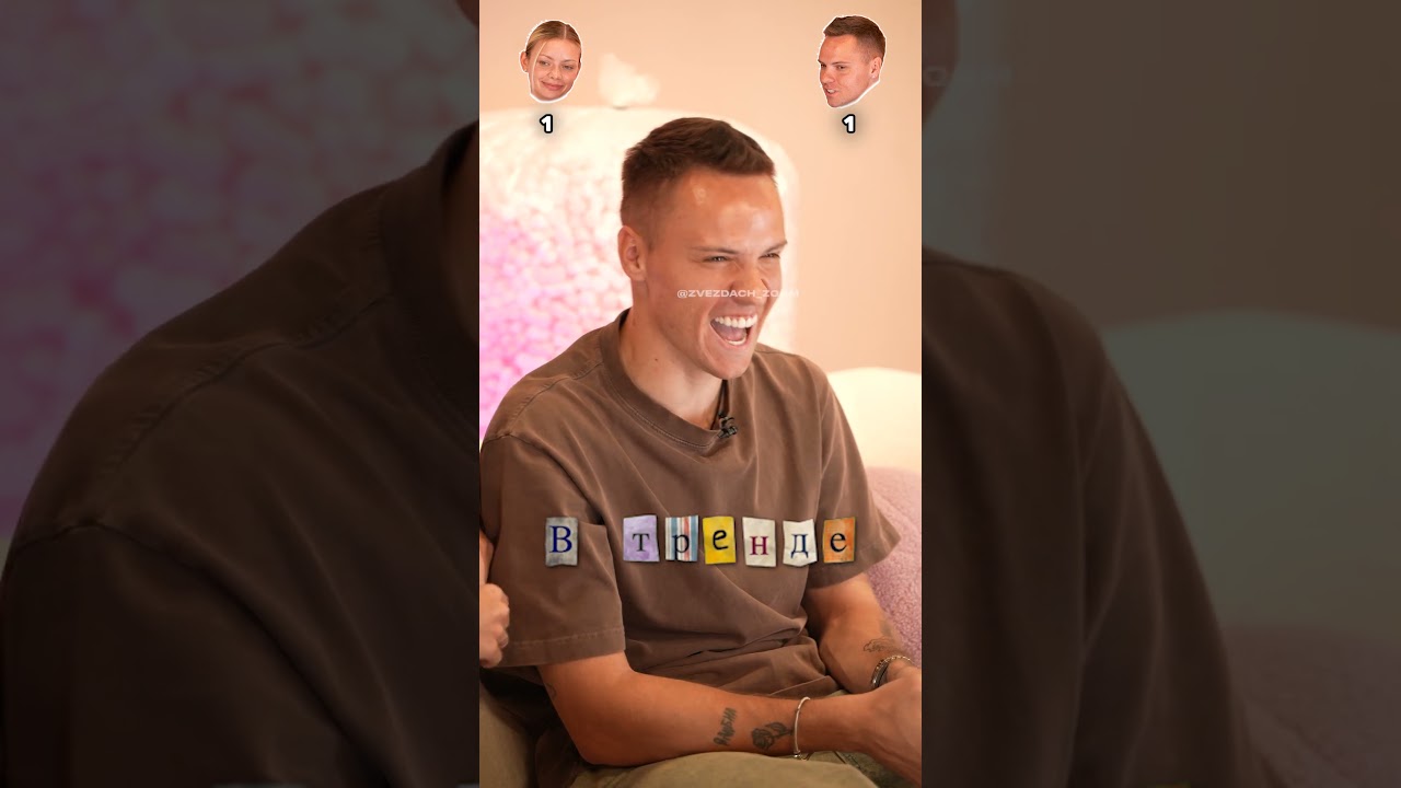 Аня Ищук и Димас Блог угадывают треки Big Baby Tape, Toxis, Басты, группы &laquo;Грибы&raquo; #аняищук #челлендж