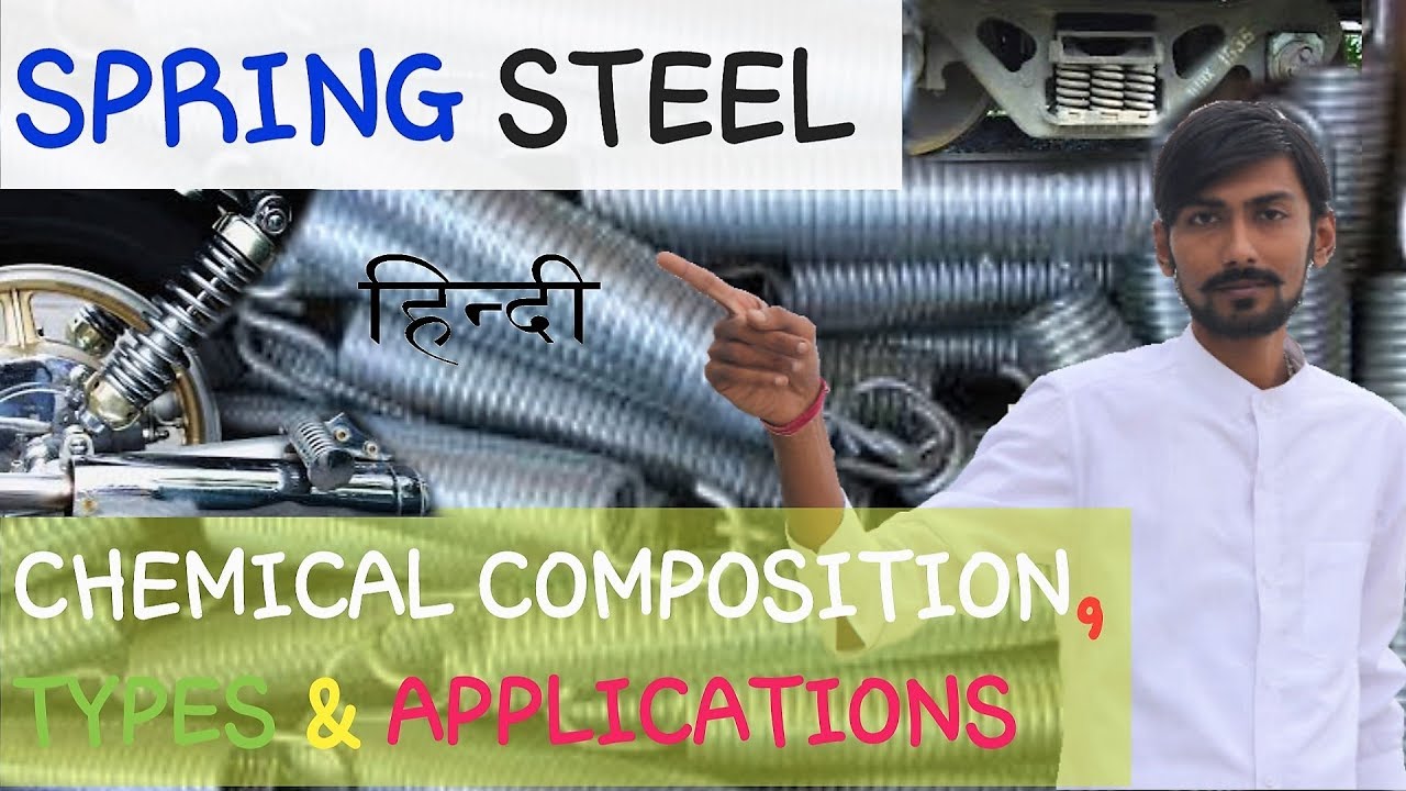 [Hindi] Spring Steel | Types, Alloying Elements & Chemical Composition, Applications | Ankit Ras