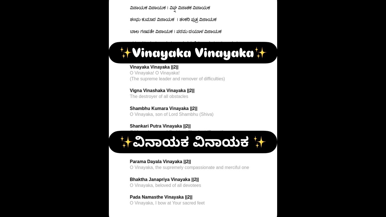 Vinayaka Vinayaka Vighna Vinashaka Vinayaka | Sanskrit Bhajan – Lyrics & Meaning #ganeshabhajan