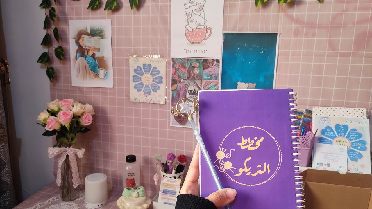مذكرات حرفيه ♡