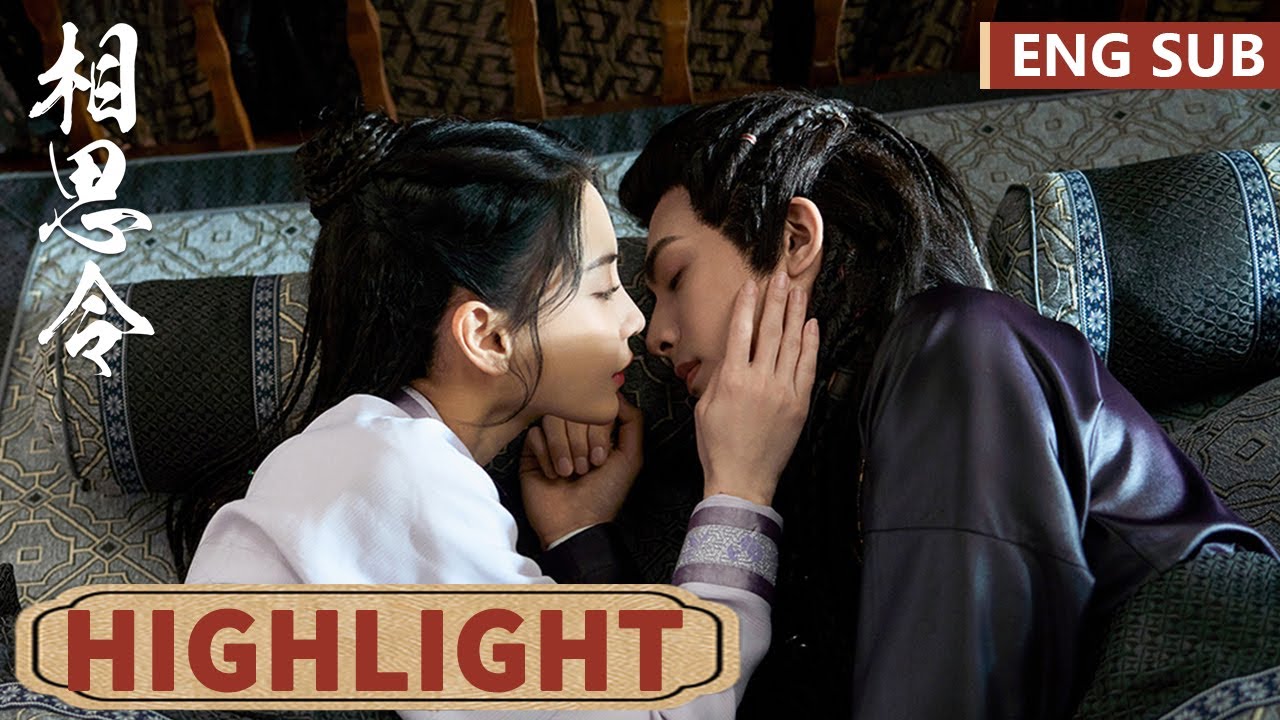 高光合集 | EP14-16【相思令 Everlasting Longing】