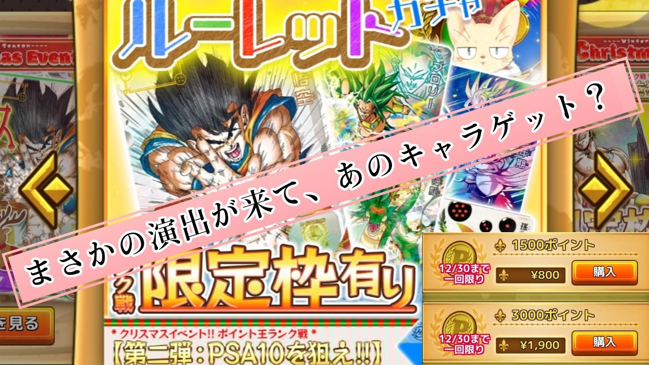 クリスマスに最適にチャパシティオリパで低確率カードゲット？！