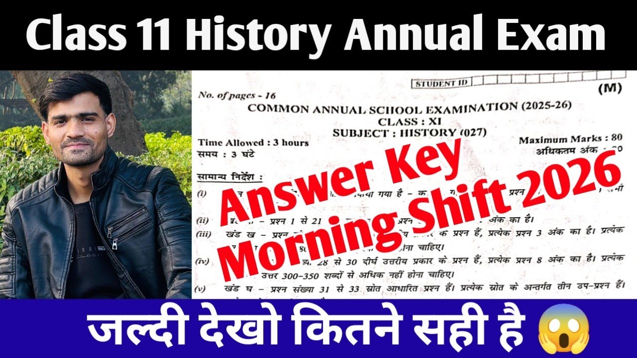Class 11 History Annual Exam Answer Key Morning Shift 2026 Class 11 History Paper solution 