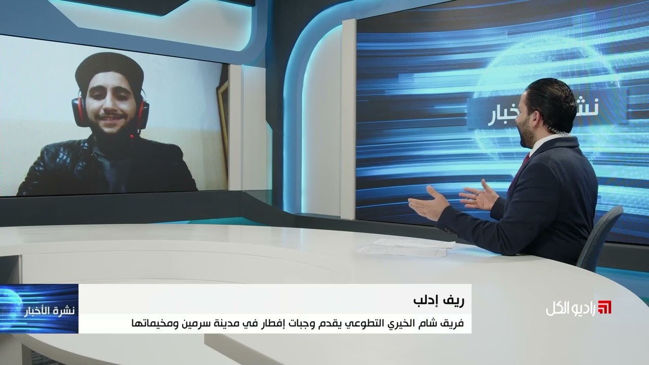 ريف إدلب فريق شام الخيري التطوعي يقدم وجبات إفطار في مدينة سرمين ومخيماتها