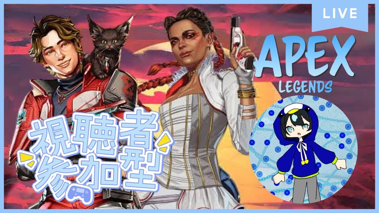 [APEX]誰れも参加型！全機種対応　雑談ばっかりよ人が来たらガッツリランク！！プラチナもどるぞ～