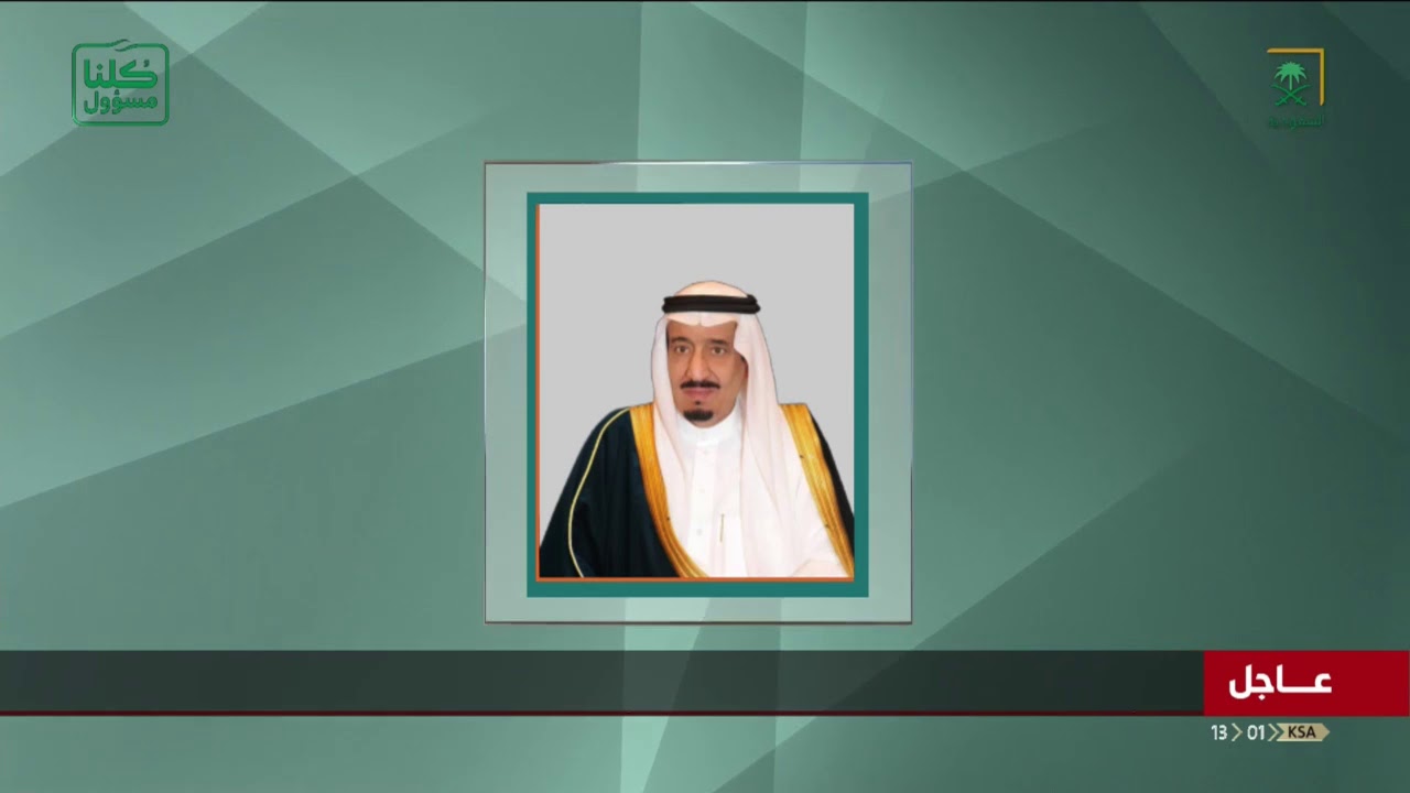 #خادم_الحرمين_الشريفين يأمر بتقديم #منع_التجول إلى 3م في الرياض ومكة والمدينة ابتداء من الخميس.