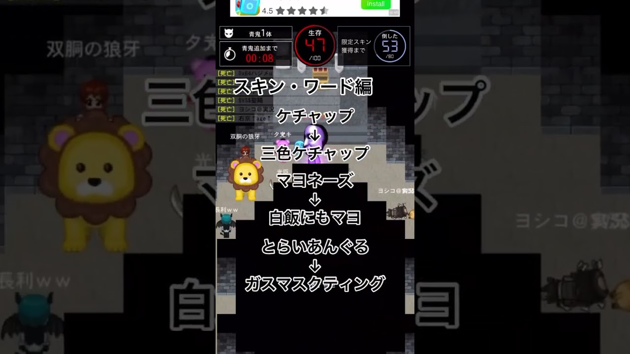 【青鬼オンライン】１分で分かる！名前裏技総まとめ！
