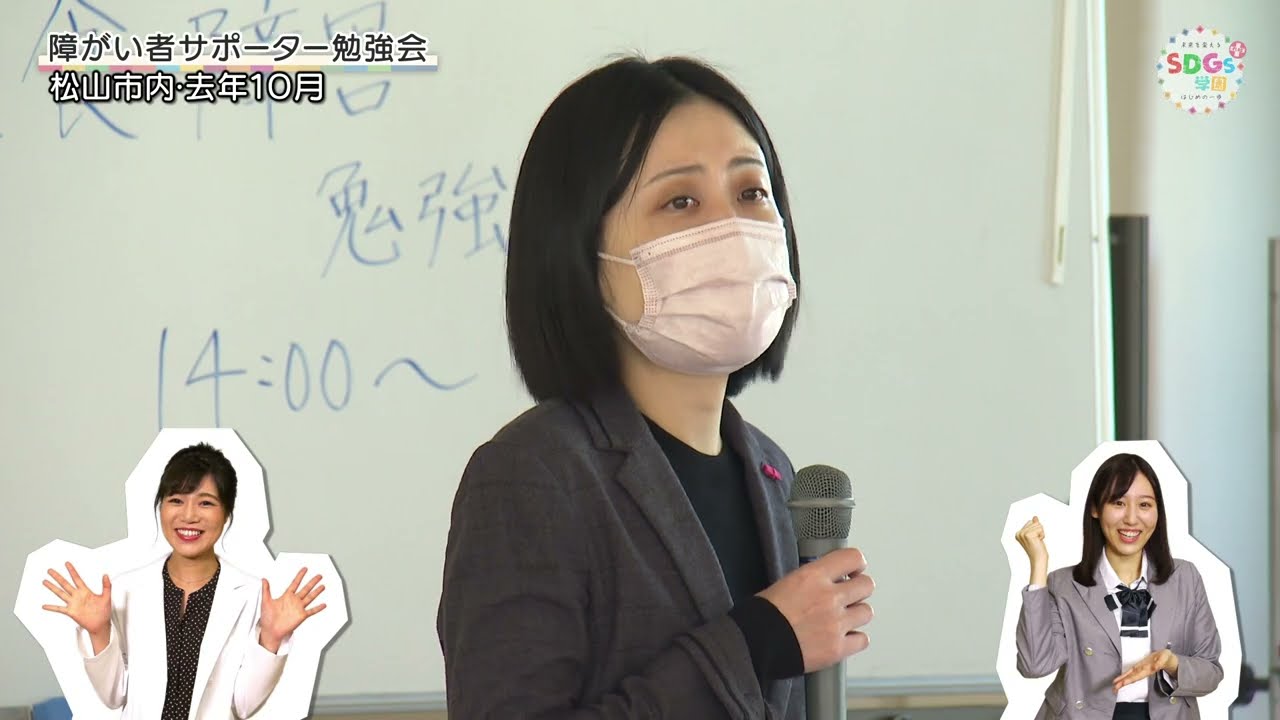 マゼンタリボンで摂食障害に理解を▽SDGs学園PLUS　2022年5月14日放送