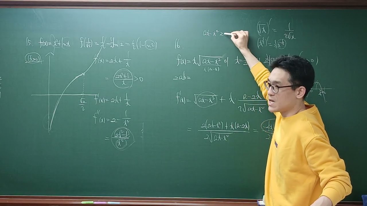 미적분 특강 0210-1