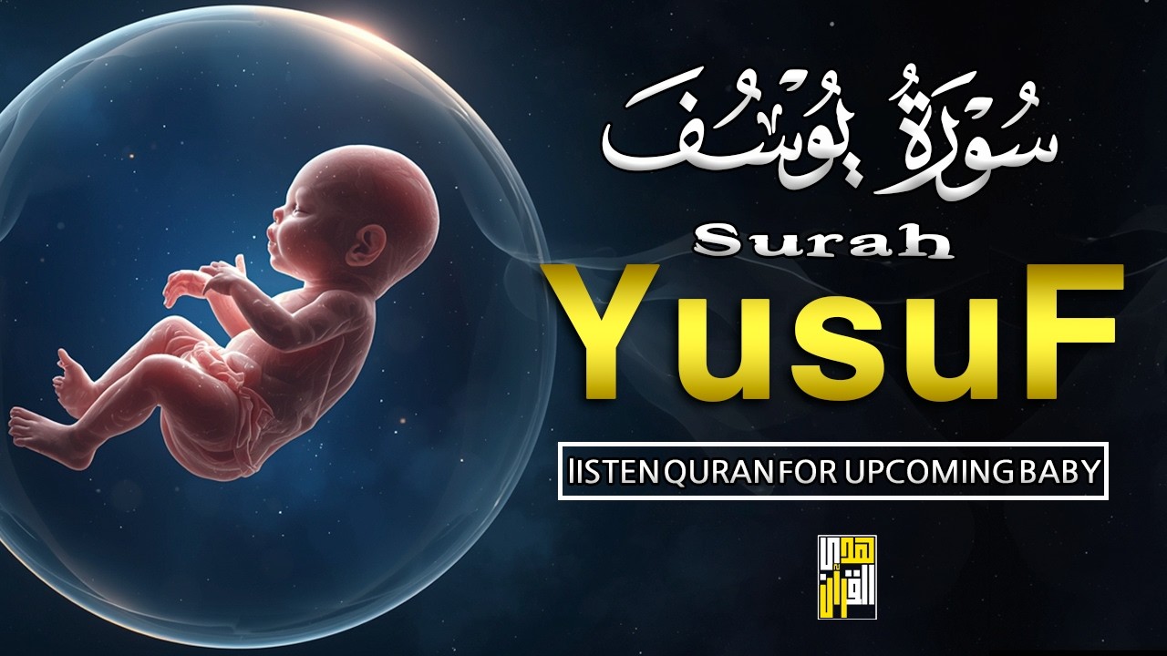 Surah Yusuf سورة يوسف | Pregnant Mother Must Listen Everyday | Quran Ruqyah for Your Upcoming Baby