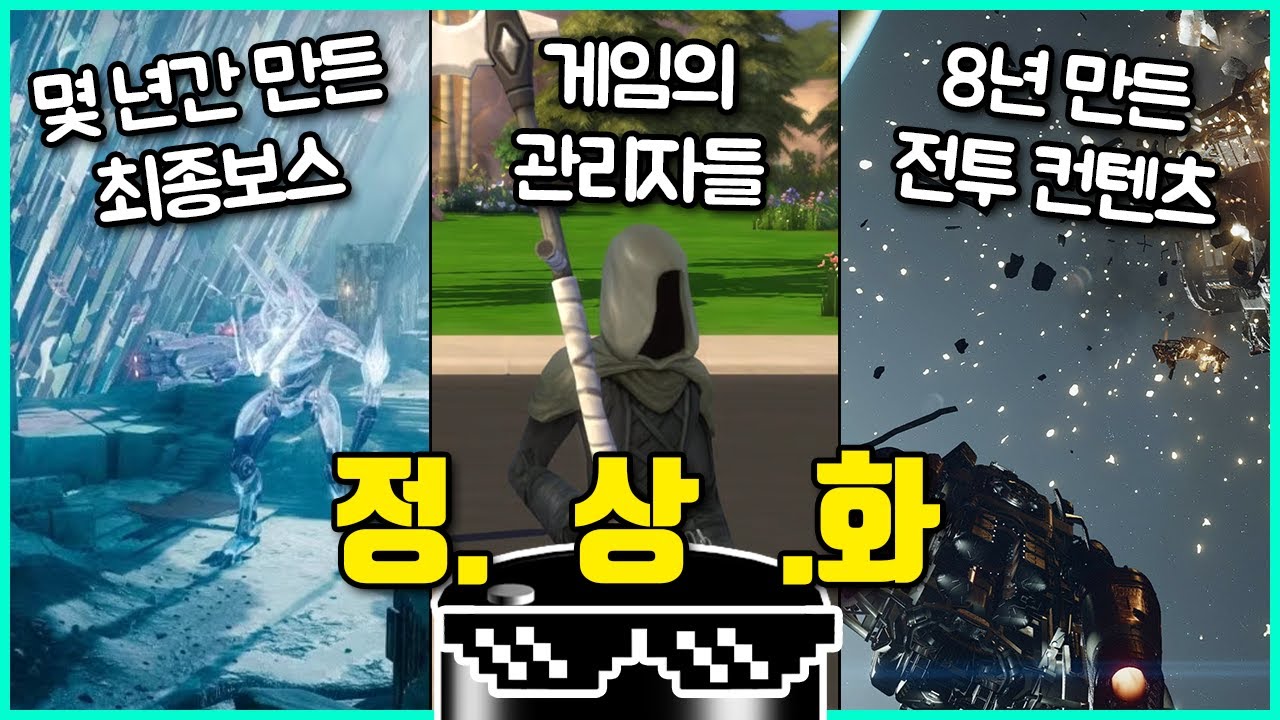오직 꼼수로 게임을 개박살낸 파괴왕 고인물 사건들 몰아보기