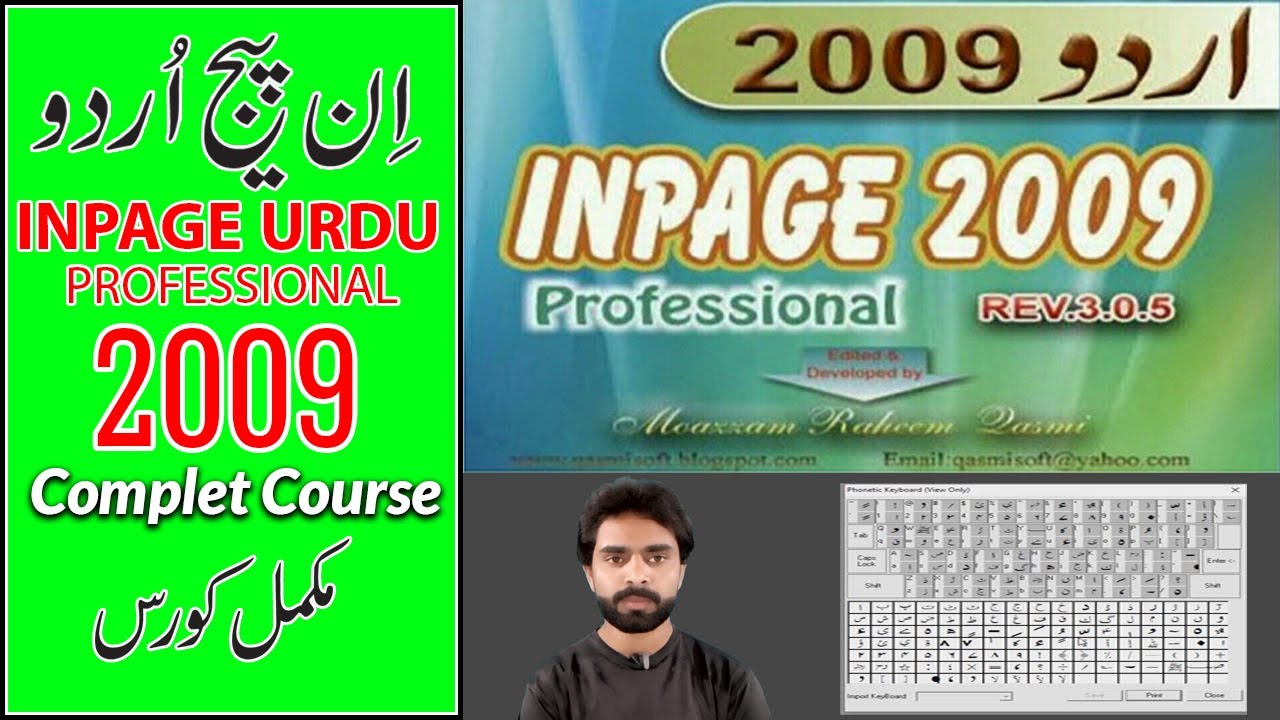 Inpage 2009 Training in Urdu