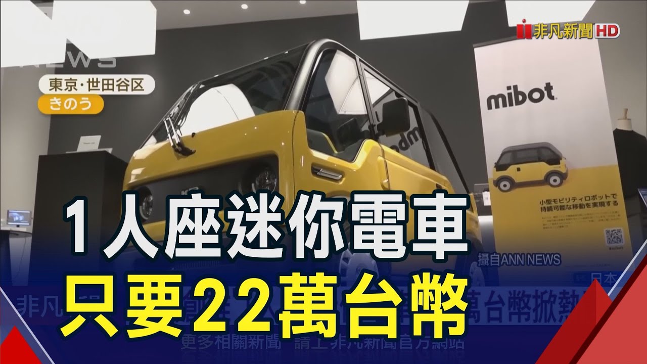 電動車廠也搶單身商機!日推