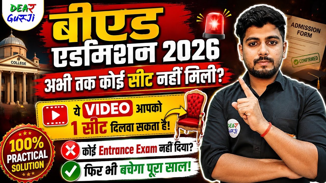 bed 2026 Admission Update \\  Bihar bed 4th round counselling  2026 /  bed admission process