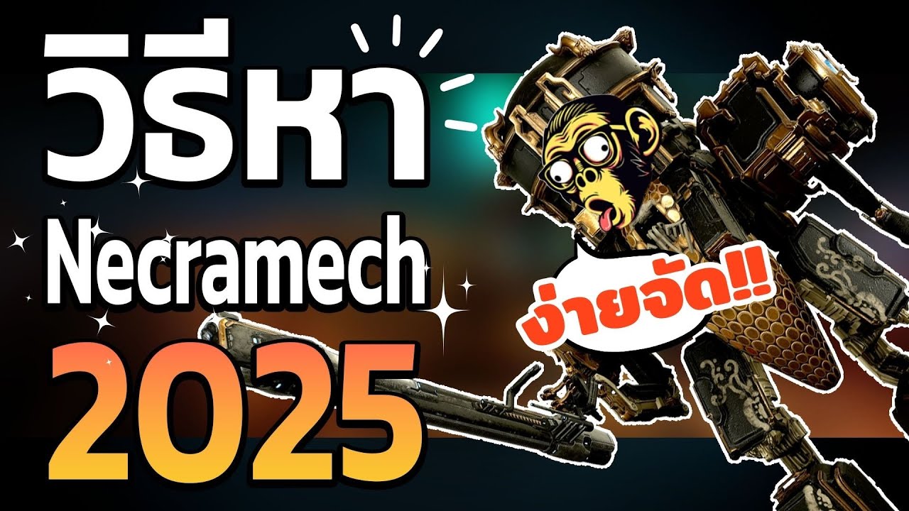 ใหม่! วิธีสร้าง Necramech 2025 เดี๋ยวนี้อะไรก็ง่าย | WARFRAME | THAI - ไทย | #tennocreate@Warframe