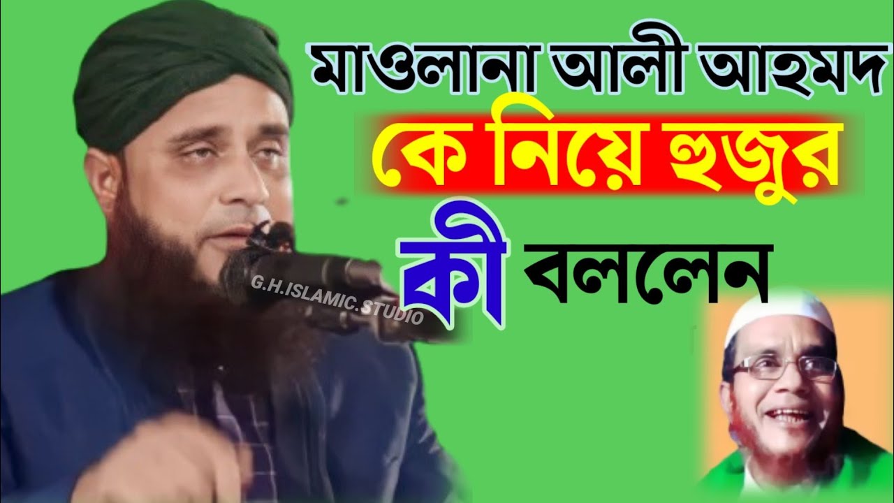 Moulana Noor Ahmed Sahab.