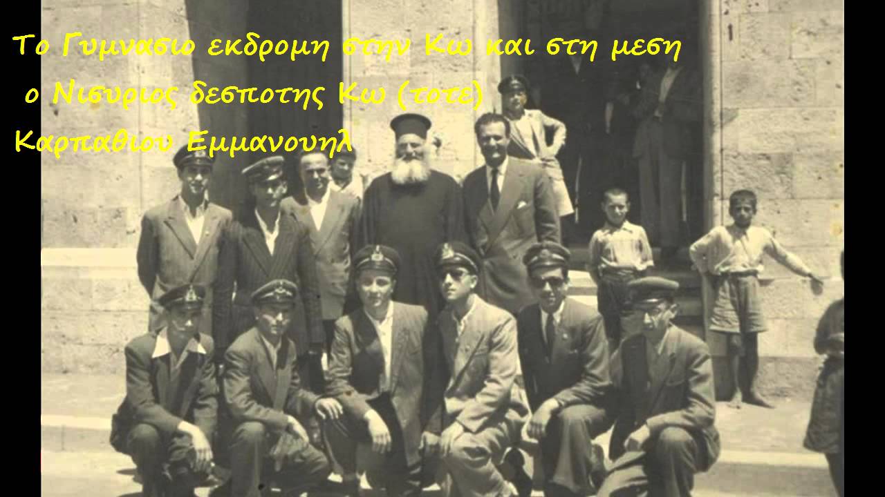 Νισυρίων Μνήμες Μέρος Εκτον