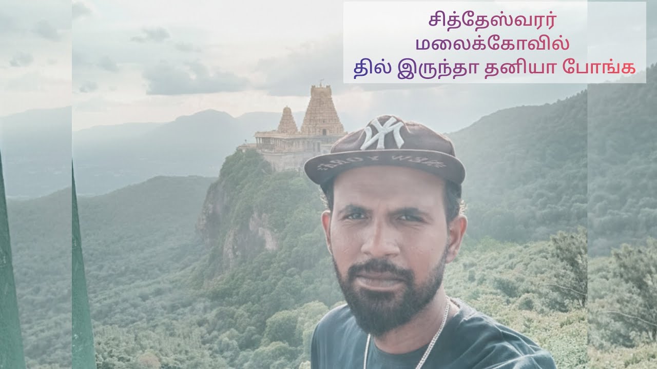 திருப்பூரில் இருந்து பாலமலை வரை ஒருநாள் பயணம் எதிர்பாராதது எதிர் பாருங்கள் மக்களே பகுதி 1😮‍💨