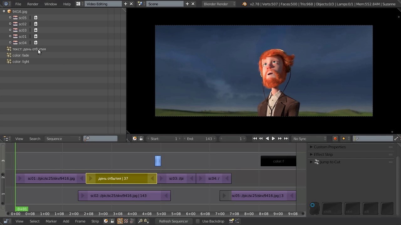 Видео-редактор Blender 29 - Outliner