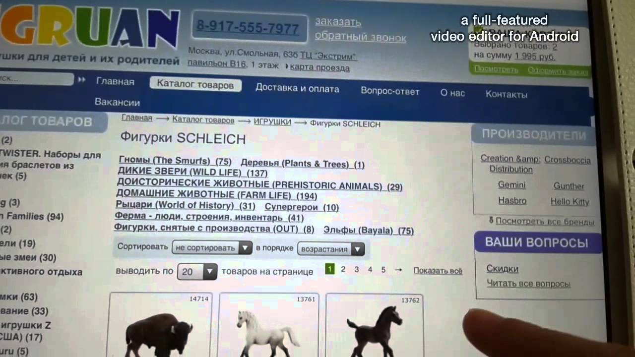 Где лучше покупать игрушки Schleich