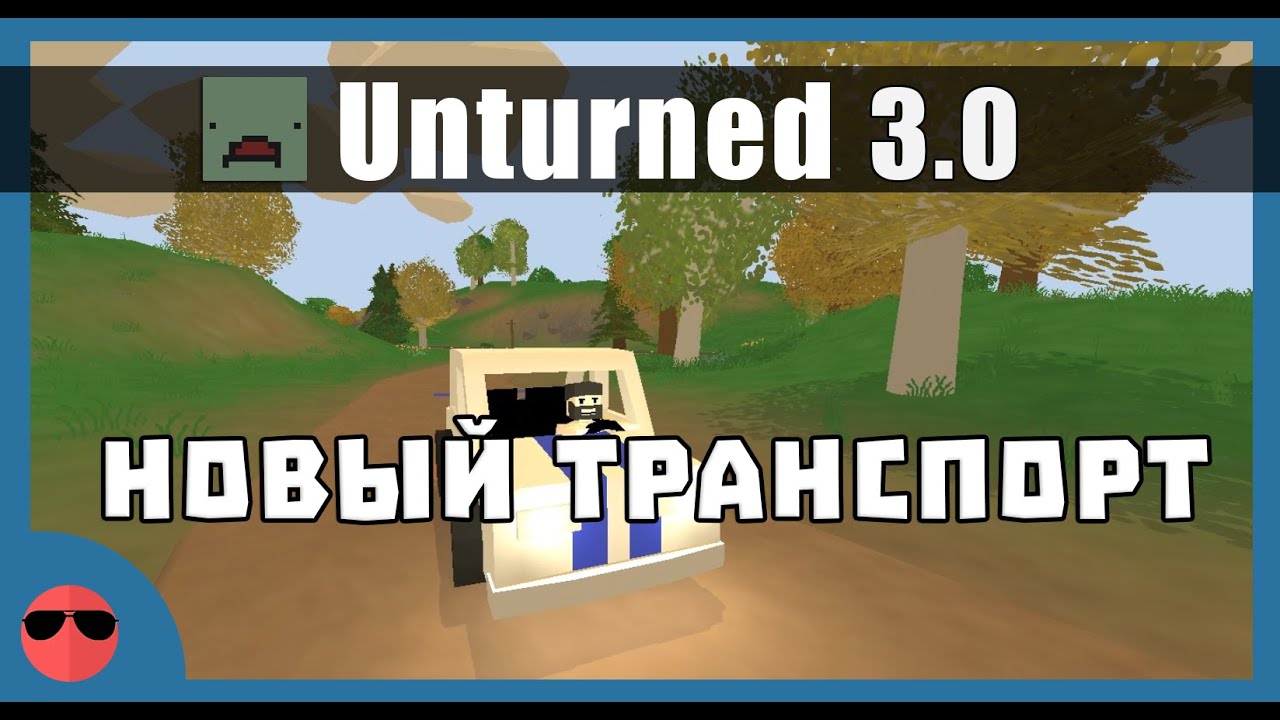 Unturned 3.0 [Mods] - More Vehicles